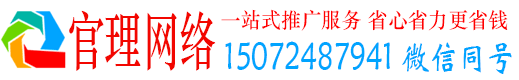 三河官理百度开户高返点